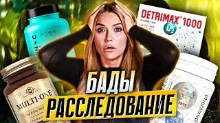 САМЫЕ ОПАСНЫЕ БАДЫ В РОССИИ | РАССЛЕДОВАНИЕ