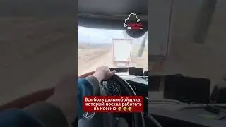 🤣 Беларусский 