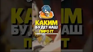 💪🏻 ПИРО ПУТЕШЕСТВЕННИК ИМБА В GENSHIN IMPACT | 