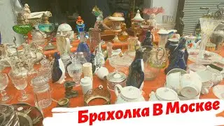 БАРАХОЛКА В Москве - Рынок Измайлово Москва (День 21-3)