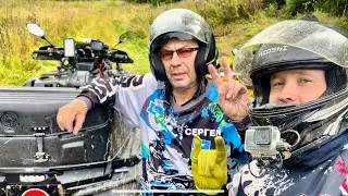 С Чехов ATV 20 километров дикой природы. Перевернул Stels Guepard 650.