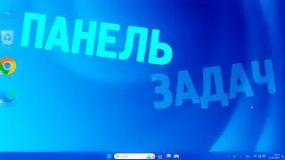 Как отключить персонализированную панель задач в Windows 11