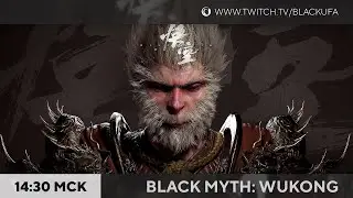 Black Myth: Wukong пока ограничились Первым Взглядом