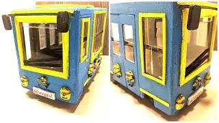 Как сделать веселый автобус из картона своими руками. DIY cardboard bus