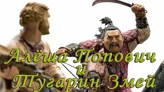 Алёша Попович и Тугарин Змей (русская былина)