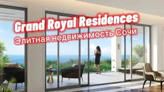 Только для избранных. Элитная недвижимость в Сочи Grand Royal Residences. Прямой вид на море.