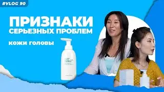 КАК МНЕ УДАЛОСЬ СПАСТИ ЗДОРОВЬЕ И КРАСОТУ  #VLOG Выпуск #90