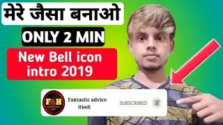 How to make subscribe bell intro animation in android || only 2 minutes