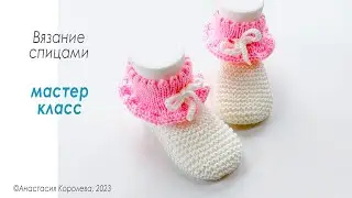 Booties socks / For ages 6-9 months
