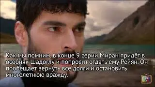 Ветреный 10 серия !!!