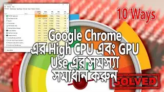 10 Ways to fix 100% CPU, RAM and GPU use | Chrome use high CPU | Chrome Use high RAM and GPU