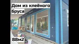 Одноэтажный дом  из клееного бруса под ключ.