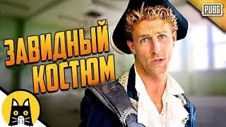 Когда завидуешь скину товарища в ПУБЖЪ / PUBG Logic на русском (озвучка Bad Vo1ce)