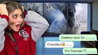 мы пережили мощный торнадо