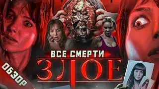 #ВСЕСМЕРТИ