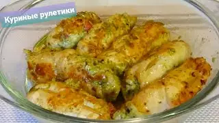 Самая сочная и вкусная куриная грудка с соусом. Этот соус невозможно забыть. Обалденно и быстро.