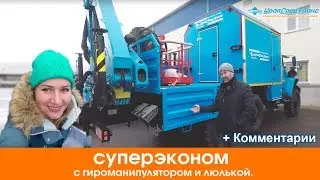 Агрегат ремонта и обслуживания станков-качалок АРОК Урал 4320 с КМУ ИМ-95