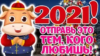 СТАРЫЙ ГОД ЗАКАНЧИВАЕТ БЕГ 🎄 ЛУЧШАЯ НОВОГОДНЯЯ ПЕСНЯ!