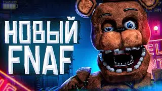 НОВЫЙ ФНАФ АНОНСИРОВАН | Трейлер FNAF Help Wanted 2 | Новости Five Nights at Freddys