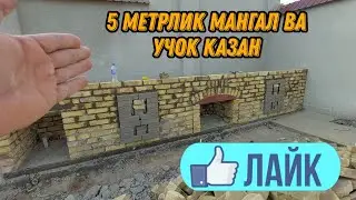 #ургенч