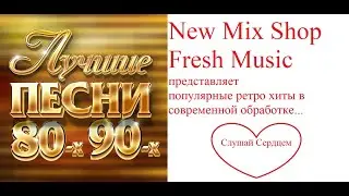 РетроХиты 80-90. Новое звучание русских песен 2024. Russian Pop Best Remixs Music Magazine