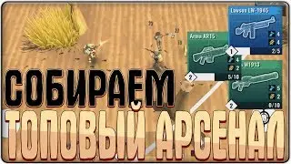 СХЕМЫ НА ОРУЖИЕ в  THE LAST STAND