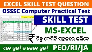 Computer practical test video for osssc ri skill test exam 2021 computer skill test preparation