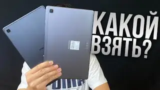 DETAILED comparison of Samsung Galaxy Tab A7 (2020) and Tab S6 lite