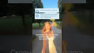 Эта съемка могла стоить нам от 0 до 25к, результатом поделилась в тг yulia mess ✨