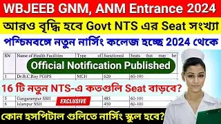 🔥 ANM GNM Admission 2024 | ANM GNM BSc Nursing 2024 Seat Increase | New 16 NTS in WB Govt Hospital
