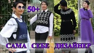 Шикарные Идеи  Вязания и СХеМЫ от ИРиНЫ🎈ГЕРМАнИЯ🎈Knitting🎈Idea🎈СаМА СеБЕ ДИЗаЙНЕР🎈DIY