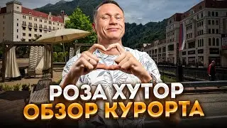 РОЗА ХУТОР 2024 🏔️ Красная Поляна: Что посмотреть и где отдохнуть? Отели, рестораны, развлечения