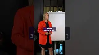 Как накопить 86000 рублей? 