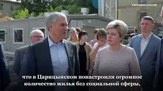 Вячеслав Володин осмотрел, как идет реконструкция бывшего монтажного техникума.