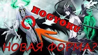 Новая Форма Ulquiorra | Откуда Hogyoku? | Bleach Brave Souls