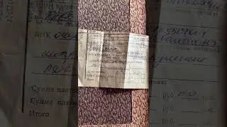 Такие были штрафы раньше
