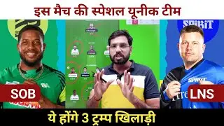 SOB vs LNS Dream11 Team Prediction || Southern Brave vs London Spirit Dream11 Prediction ||