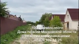 д. Никулино, Егорьевское шоссе, Раменский район , дом  85 м2
