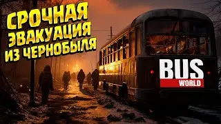 EVACUATION FROM CHERNOBYL (Bus World) #1 / WALKTHROUGH IN RUSSIAN