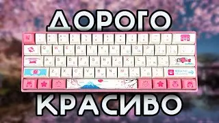 ЭТА КЛАВИАТУРА НЕ СТОИТ СВОИХ ДЕНЕГ | AKKO 3061S WORLD TOKYO R2