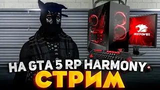 СТРИМ НА НОВОМ КОМПЬЮТЕРЕ! ПЕРЕКУП ВЕРНУЛСЯ на GTA 5 RP HARMONY