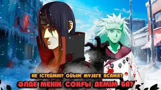 🍃 УЧИХА ИТАЧИ vs МАДАРА ! 🍃 (8 - серия) НТМ! Мектеп оқиғасы