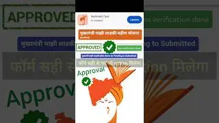 nari shakti in pending submitted || update apk from successfully submit #shorts #short #viral #tech