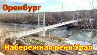 Оренбург. Набережная зимой.