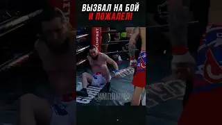 Новичок Вывал на Бой Профессионала и Пожалел!