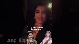 Фируза хафизова кира угрожает кард