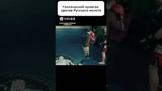 Получит ли ЗАБИЯКА по заслугам? 🤨 #shorts