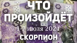 СКОРПИОН 🍀Таро прогноз на неделю (1-7 июля 2024). Расклад от ТАТЬЯНЫ КЛЕВЕР