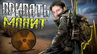 ЗДРАВСТВУЙ, ПРИПЯТЬ в ОБЛАКАХ | STALKER: Зов Припяти [#1]