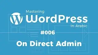 Mastering WordPress in Arabic #06 - Setup WordPress On DirectAdmin Website